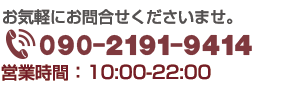 フレンチブルドッグの事ならお気軽にお問合せくださいませ　営業時間：10：00～22：00